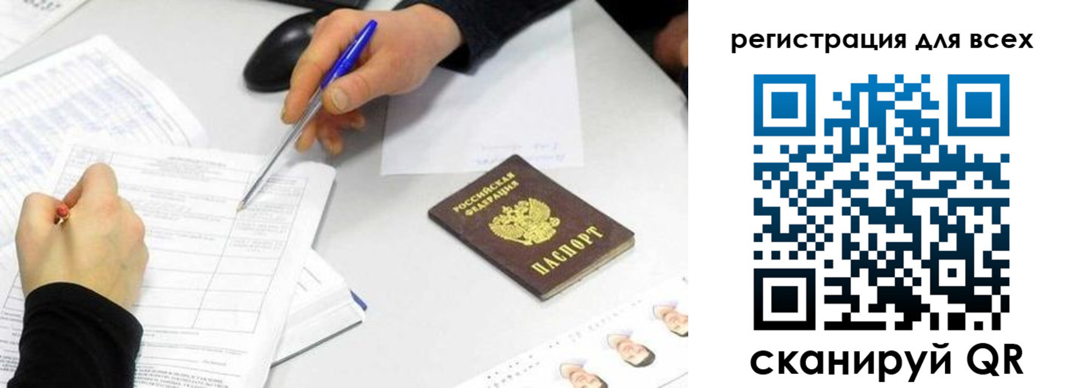 прописка для школы в Тольятти