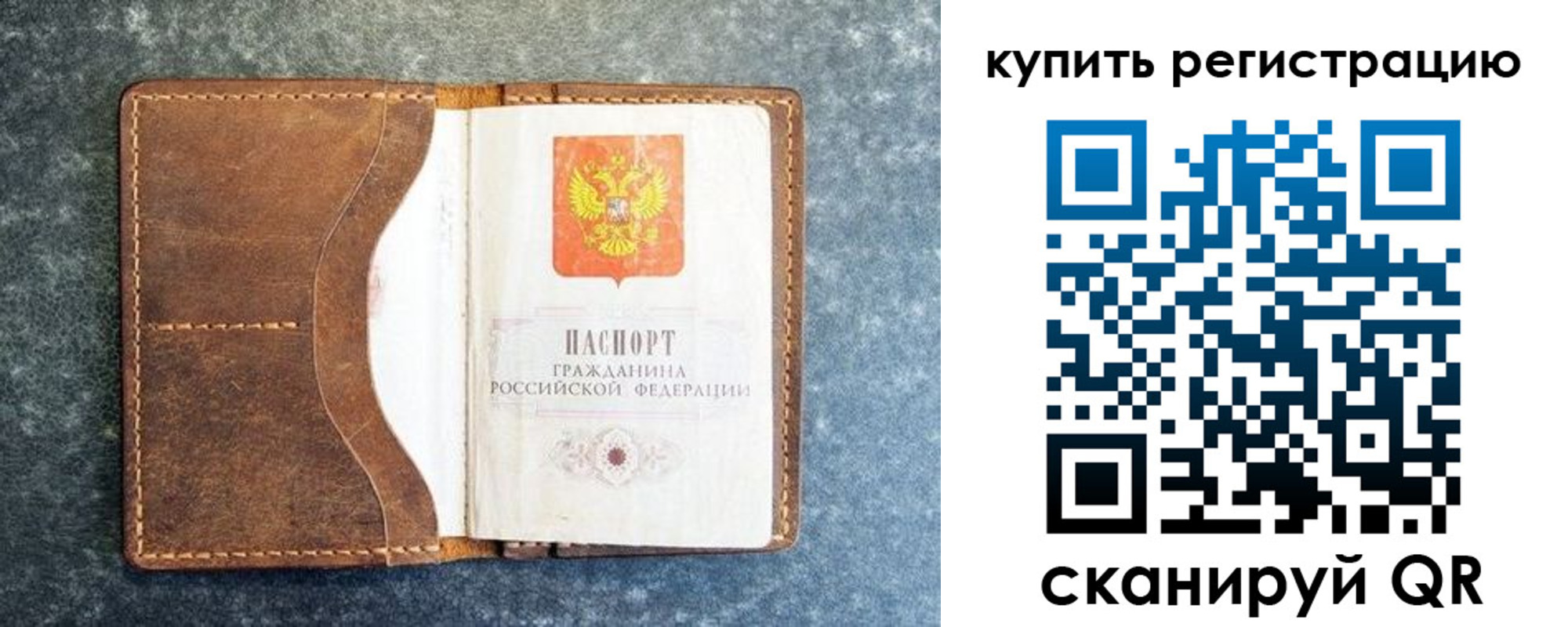 прописка для кредита в Тольятти