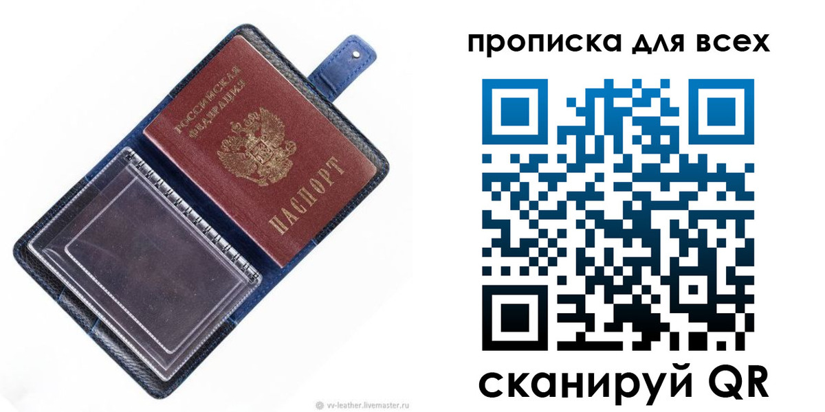 временная регистрация поиск в Тольятти