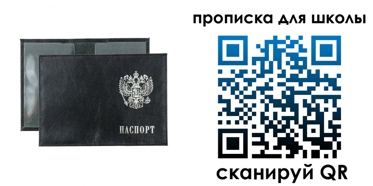 временная регистрация собственник в Тольятти