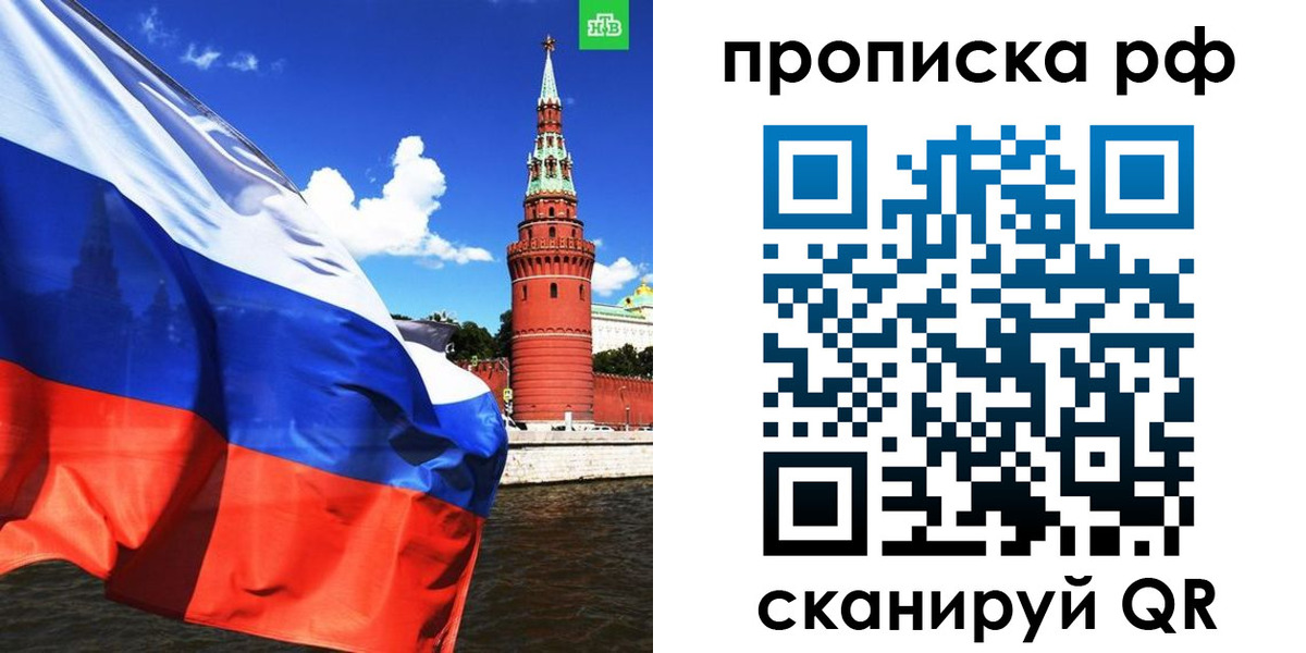 прописка для военкомата в Тольятти