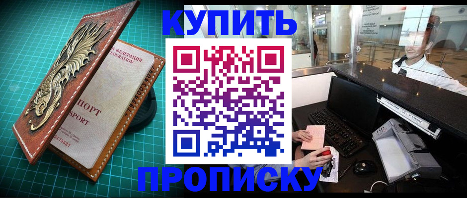 где прописаться в Тольятти