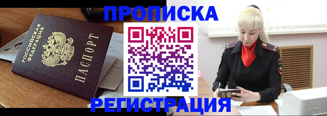временная регистрация надежно в Тольятти