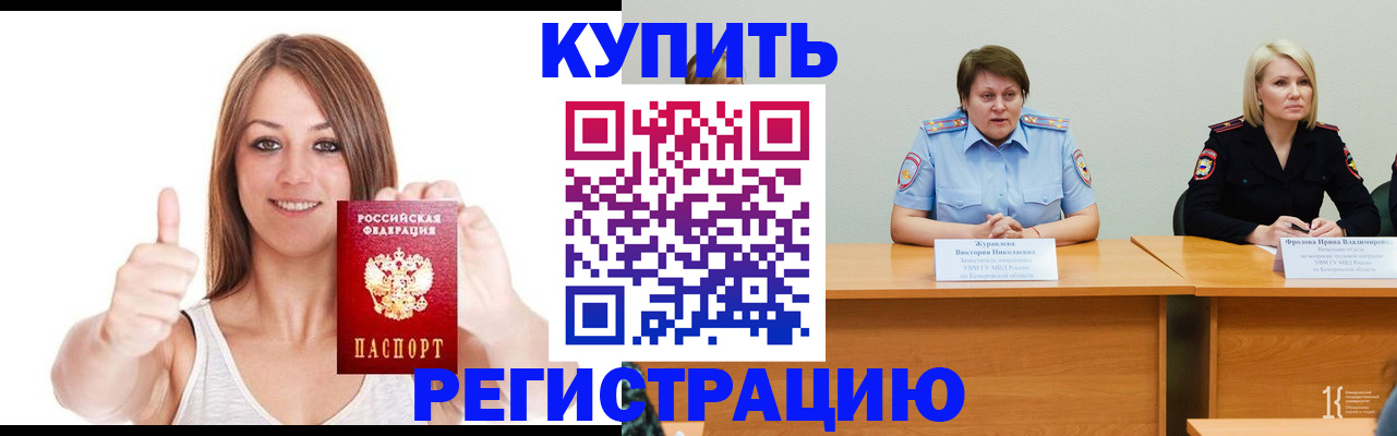 где прописаться в Тольятти