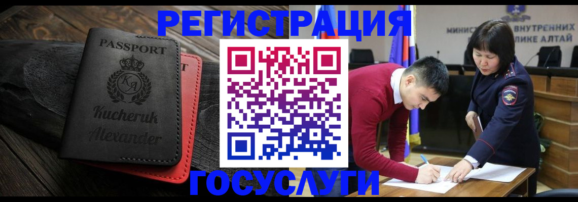 прописка паспорт в Тольятти