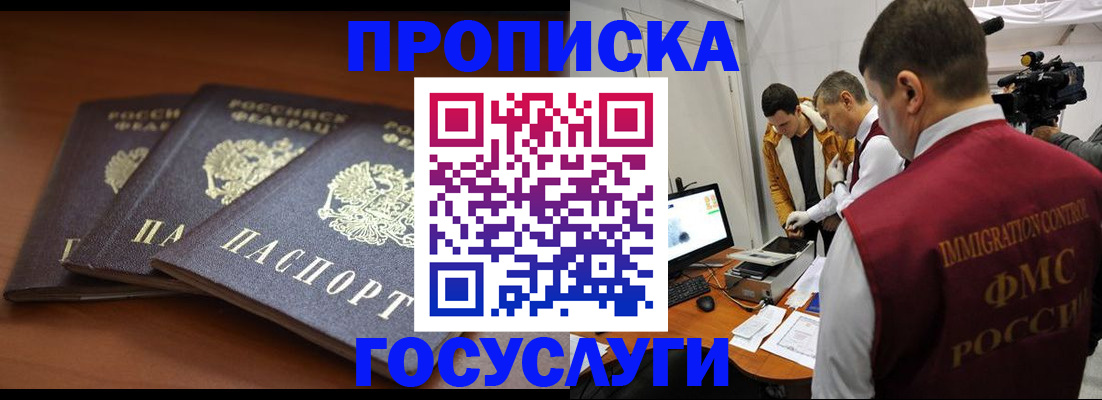 миграционный учет в Тольятти