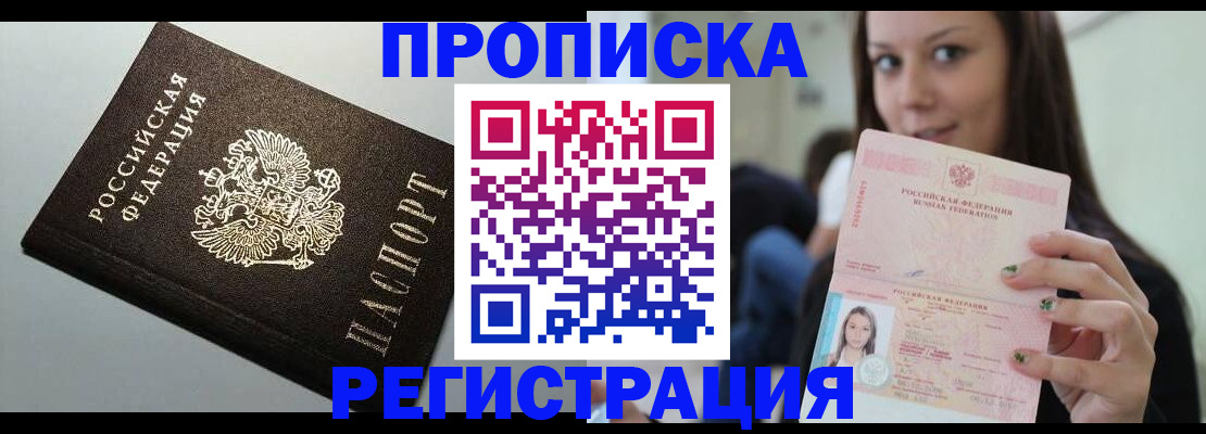 временная регистрация поиск в Тольятти