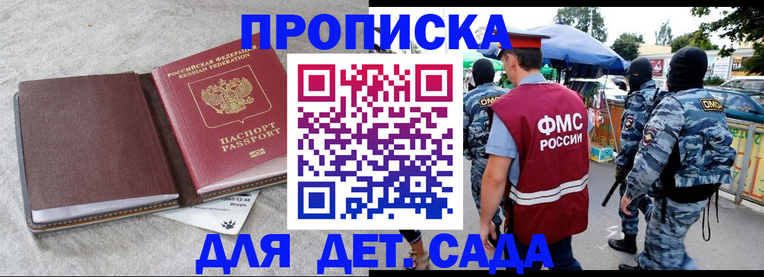 временная прописка в Тольятти