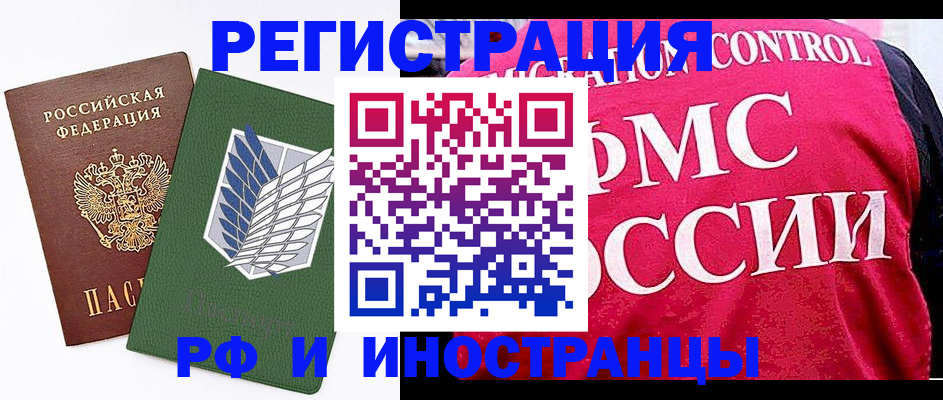 временная регистрация гарантия в Тольятти