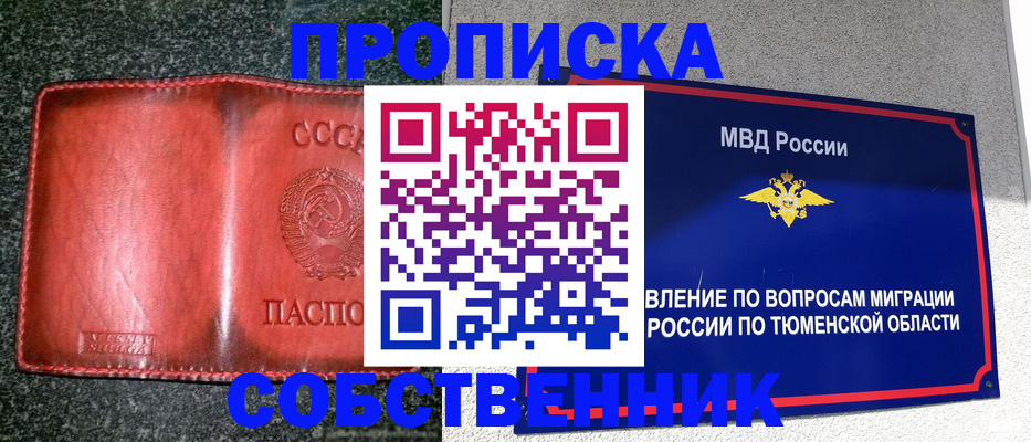 временная регистрация гарантия в Тольятти