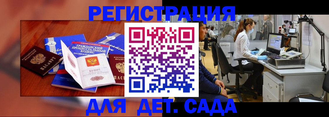 прописка штамп в Тольятти