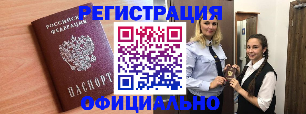 временная регистрация 2025 в Тольятти