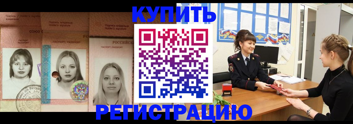 прописка иностранных граждан в Тольятти